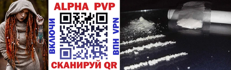 Alfa_PVP крисы CK  Шахты 