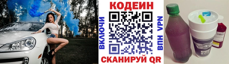 что такое   Шахты  Кодеиновый сироп Lean Purple Drank 