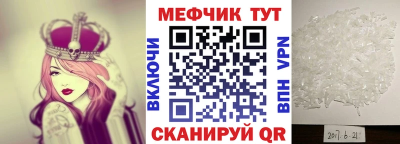 mega ТОР  Шахты  МЕФ мяу мяу 