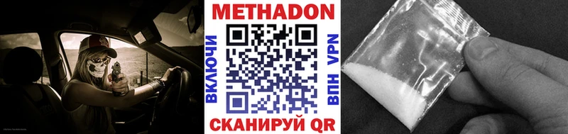 Метадон кристалл  Шахты 