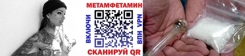 Метамфетамин Methamphetamine  Шахты 